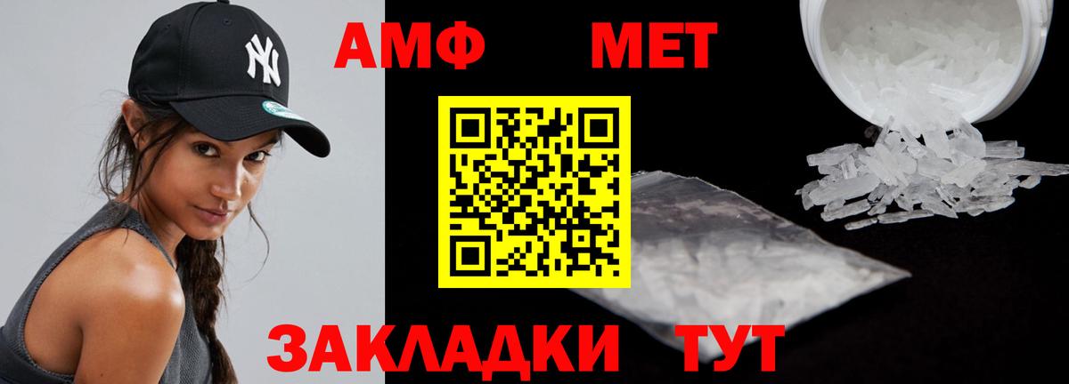 АМФ VHQ Урюпинск