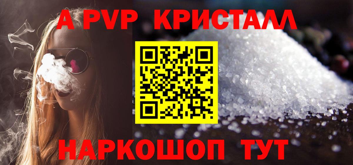 Урюпинск  Alpha PVP  Вход с VPN  A-PVP крисы CK  купить наркотики сайты  А ПВП кристаллы  Alpha-PVP мука 