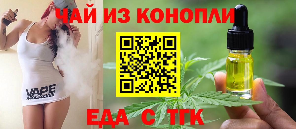 Урюпинск  Еда ТГК марихуана  Вход с VPN 