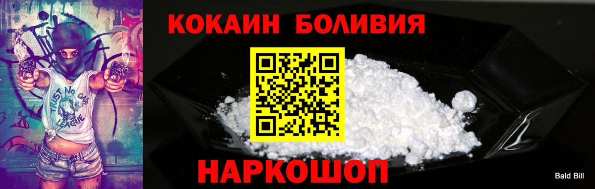 купить наркотики цена  Cocaine VHQ  Вход с VPN  Урюпинск  COCAIN 97% 
