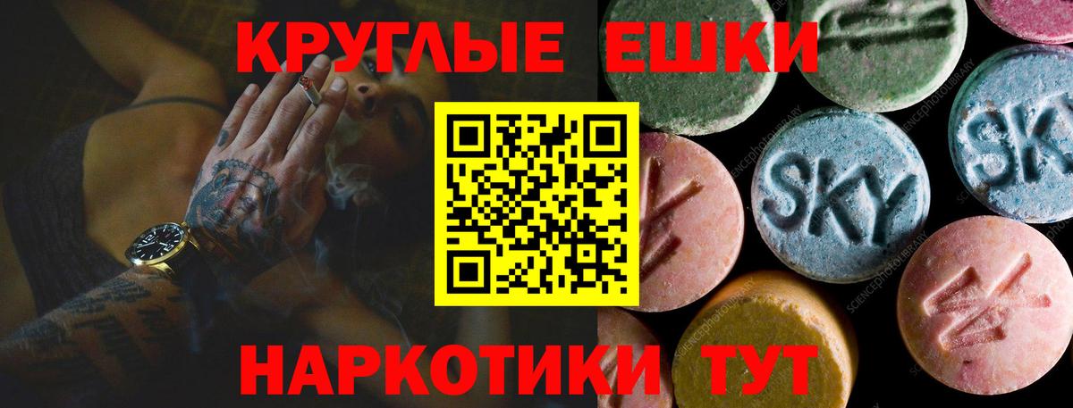 Урюпинск  Экстази таблы  Вход с VPN  ЭКСТАЗИ TESLA 
