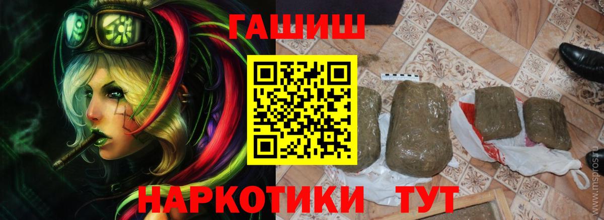 ГАШ  ГАШИШ VHQ  ГАШИШ 40% ТГК  Вход с VPN  Урюпинск 