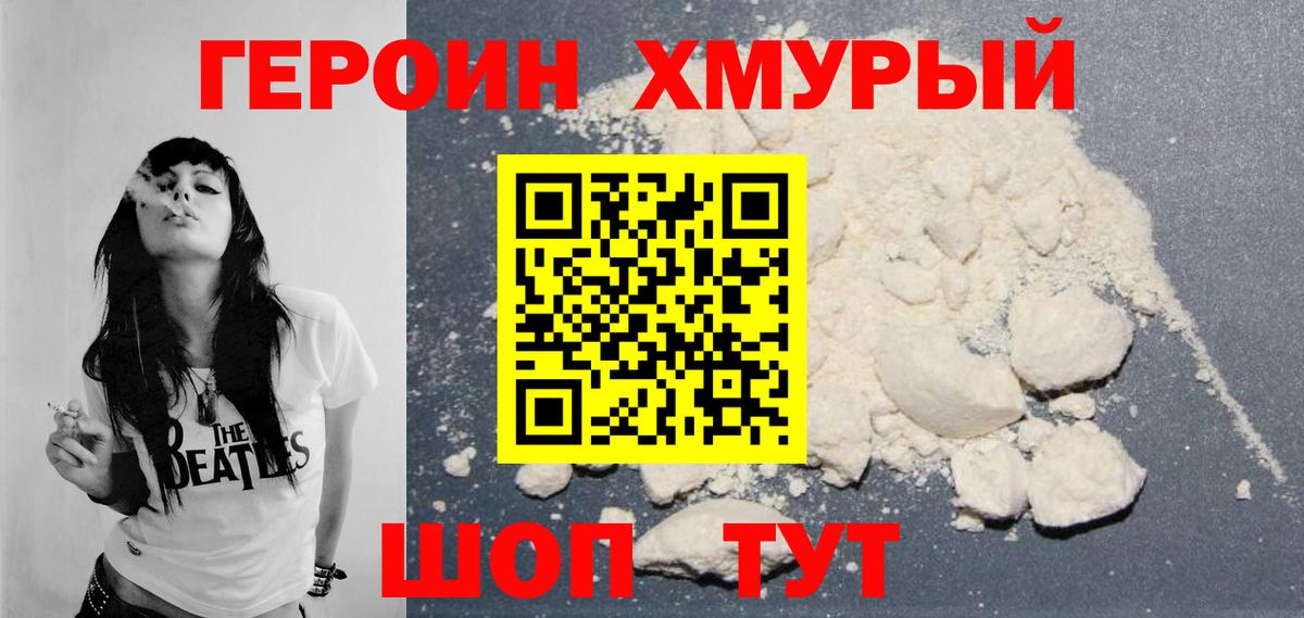 Урюпинск  Героин  Вход с VPN  ГЕРОИН Афган 