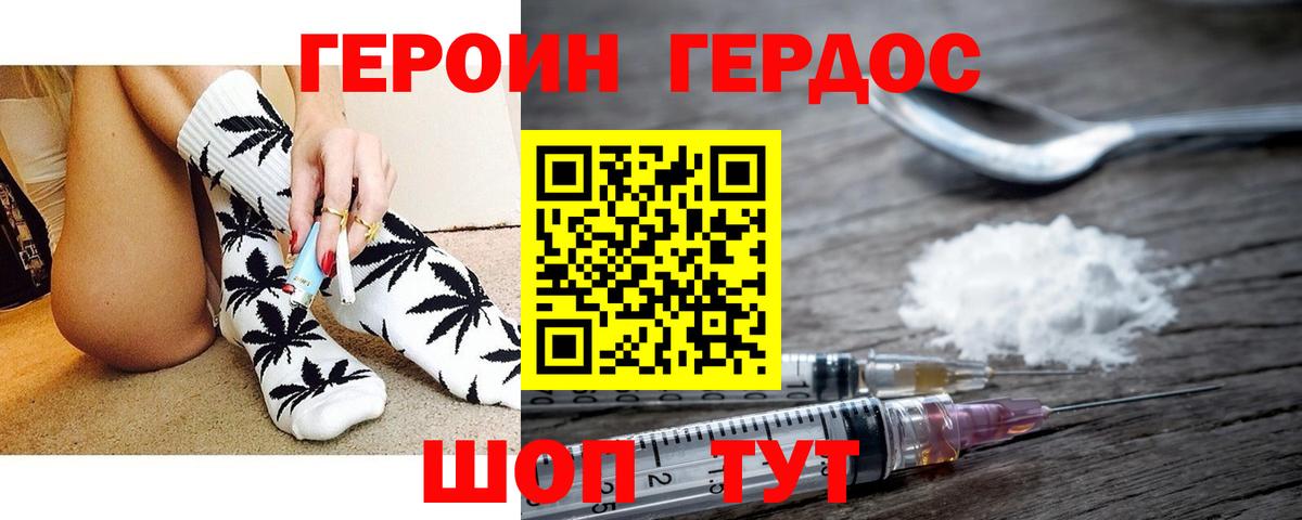 Героин VHQ Урюпинск