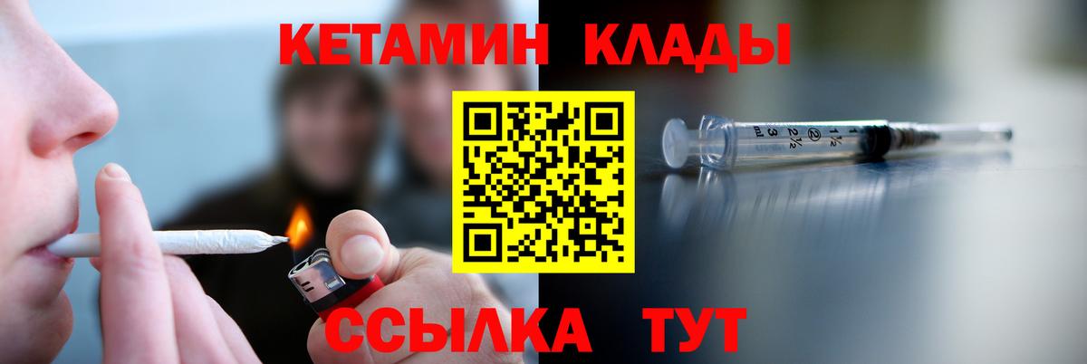 Кетамин ketamine  Вход с VPN  КЕТАМИН VHQ  Урюпинск 