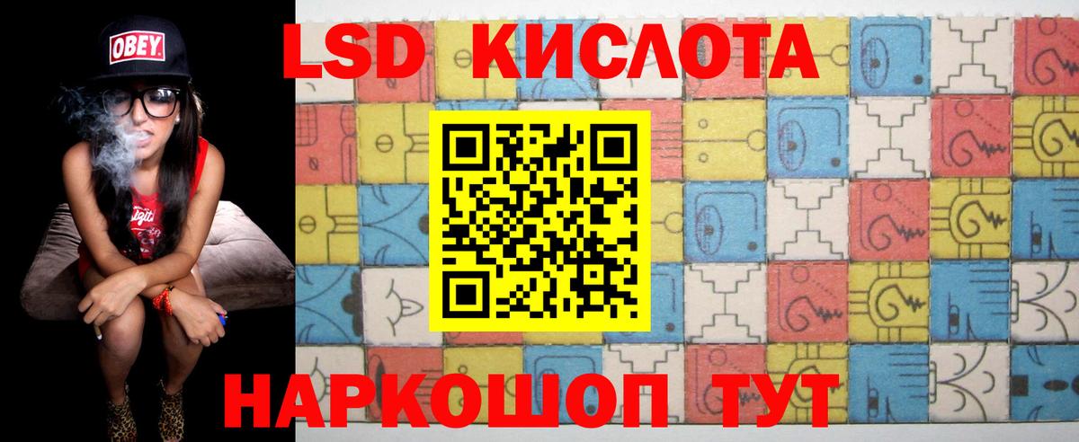 Урюпинск  LSD-25 экстази кислота  Вход с VPN 