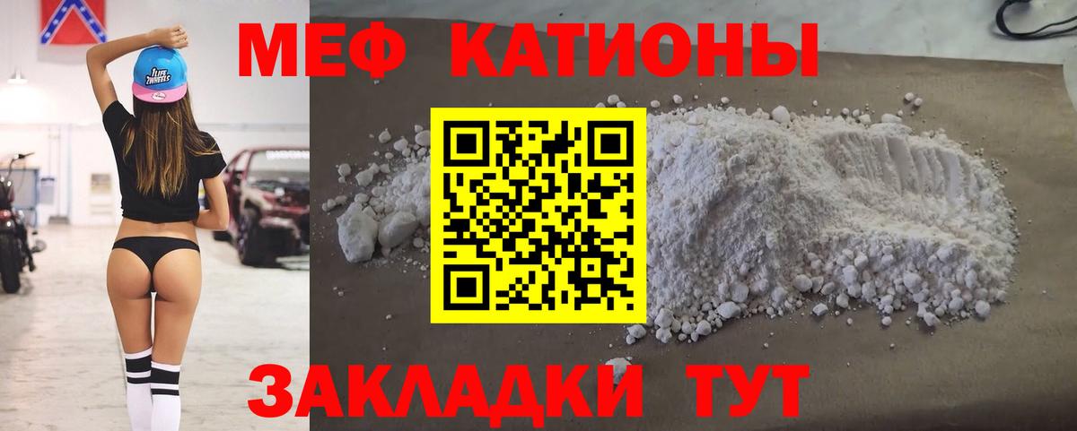Меф  Урюпинск