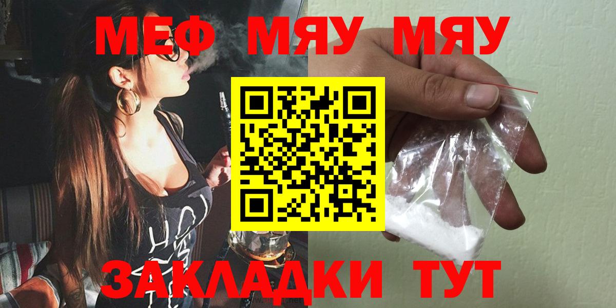 Мефедрон VHQ  Меф mephedrone  МЯУ-МЯУ  Вход с VPN  Урюпинск 
