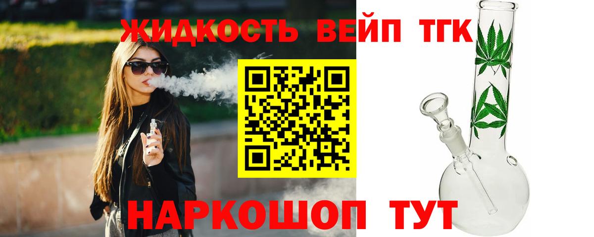 ТГК THC oil Урюпинск